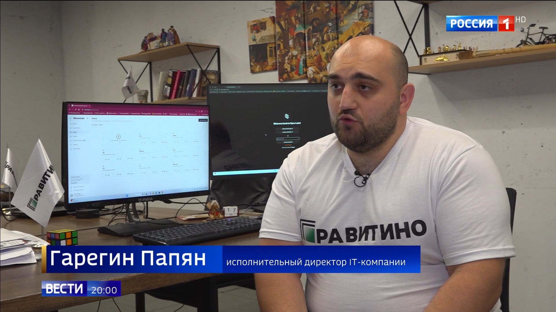 Сюжет из программы «Вести» #4