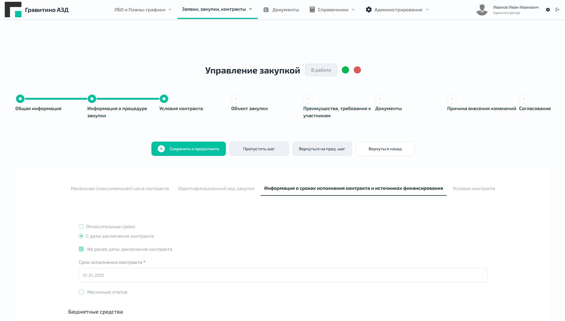 Гравитино АЗД 9