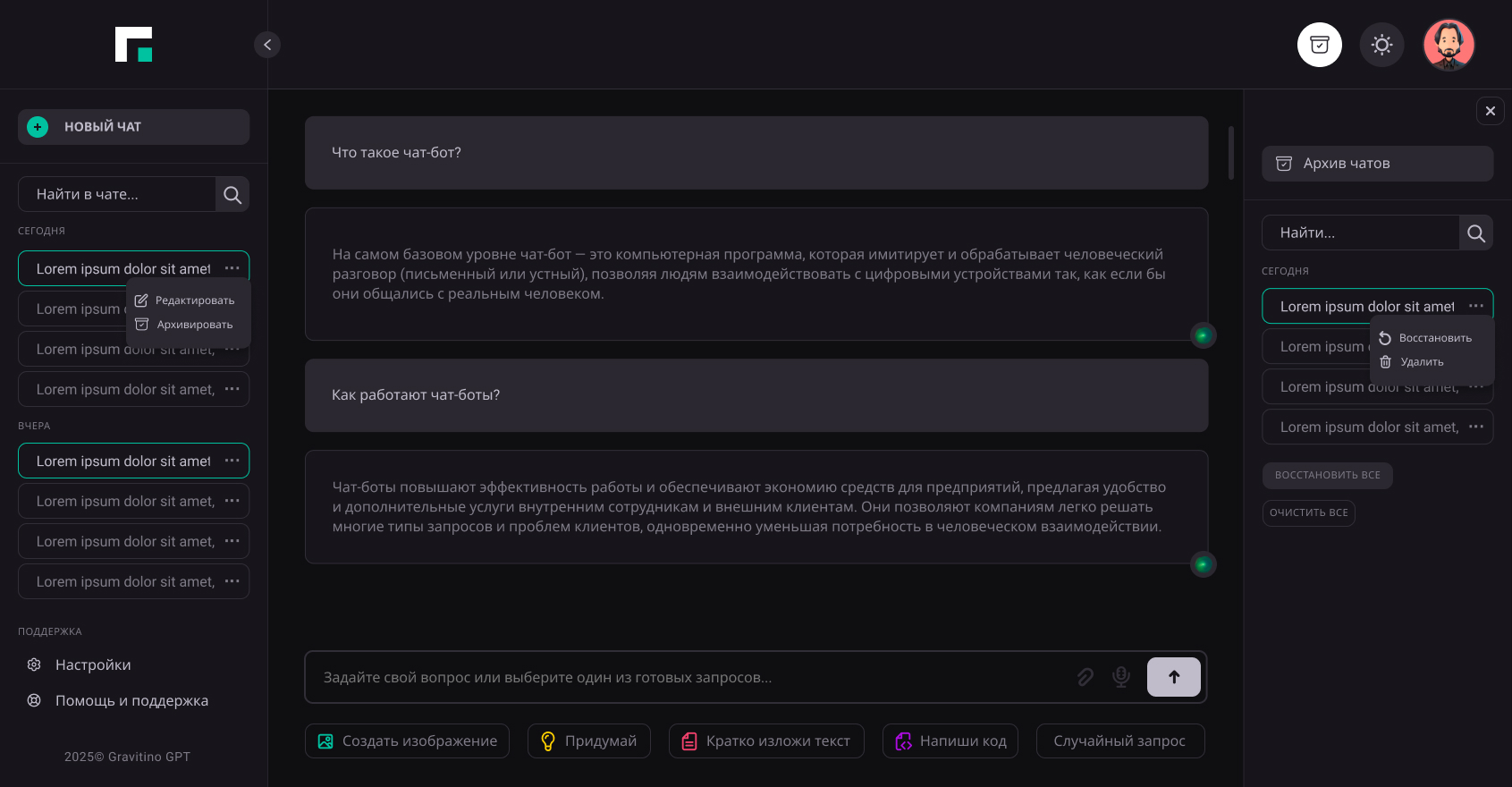 Гравитино GPT 3