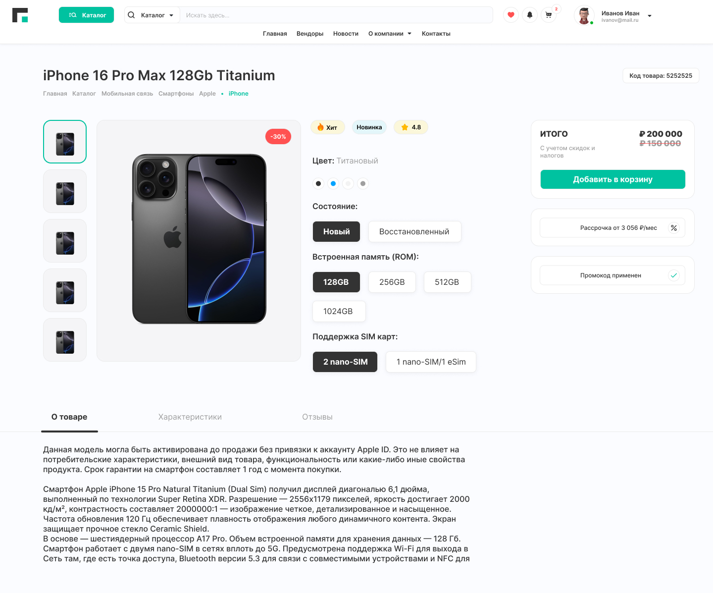 Gravitino Marketplace 5