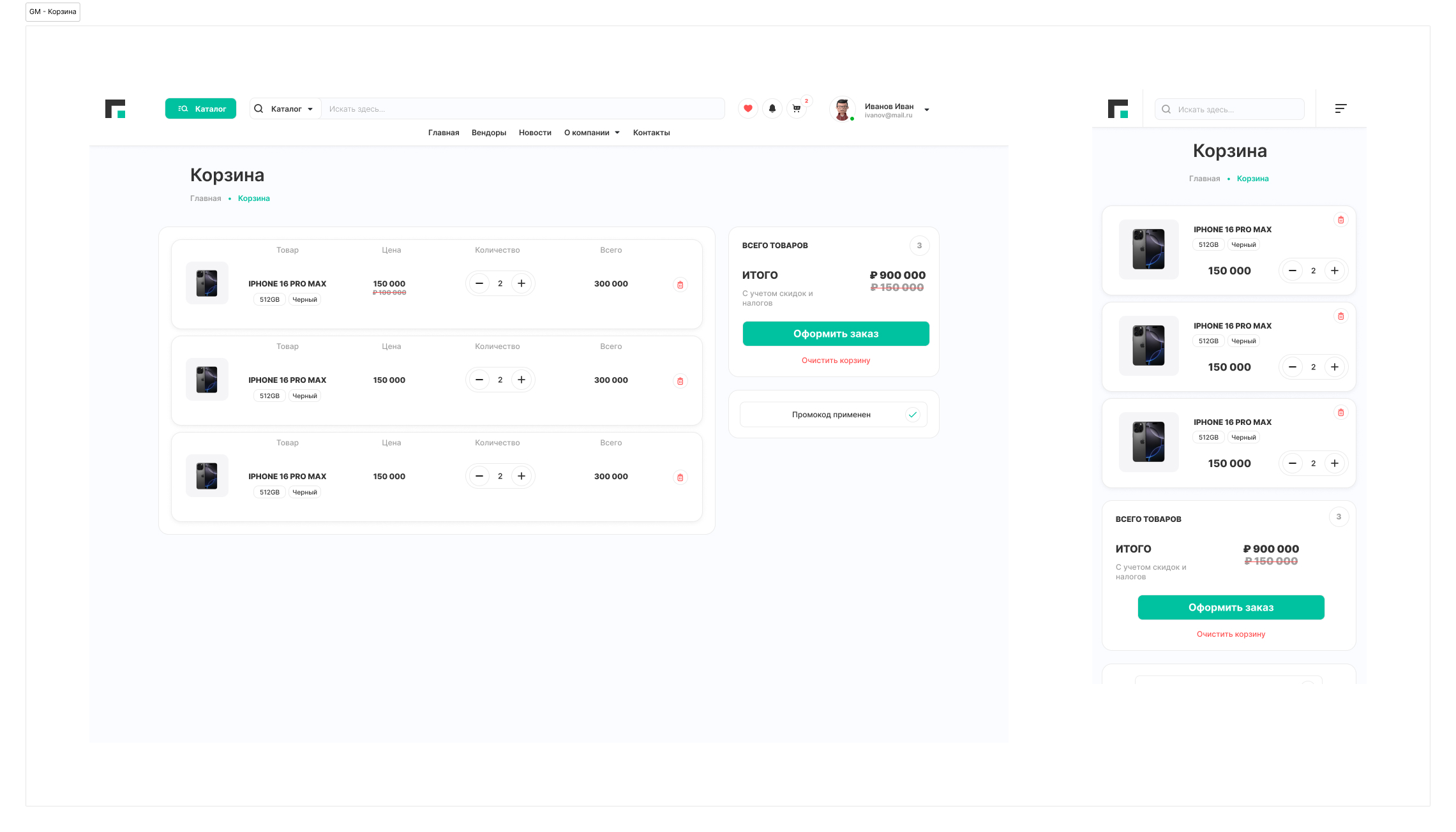 Gravitino Marketplace 6