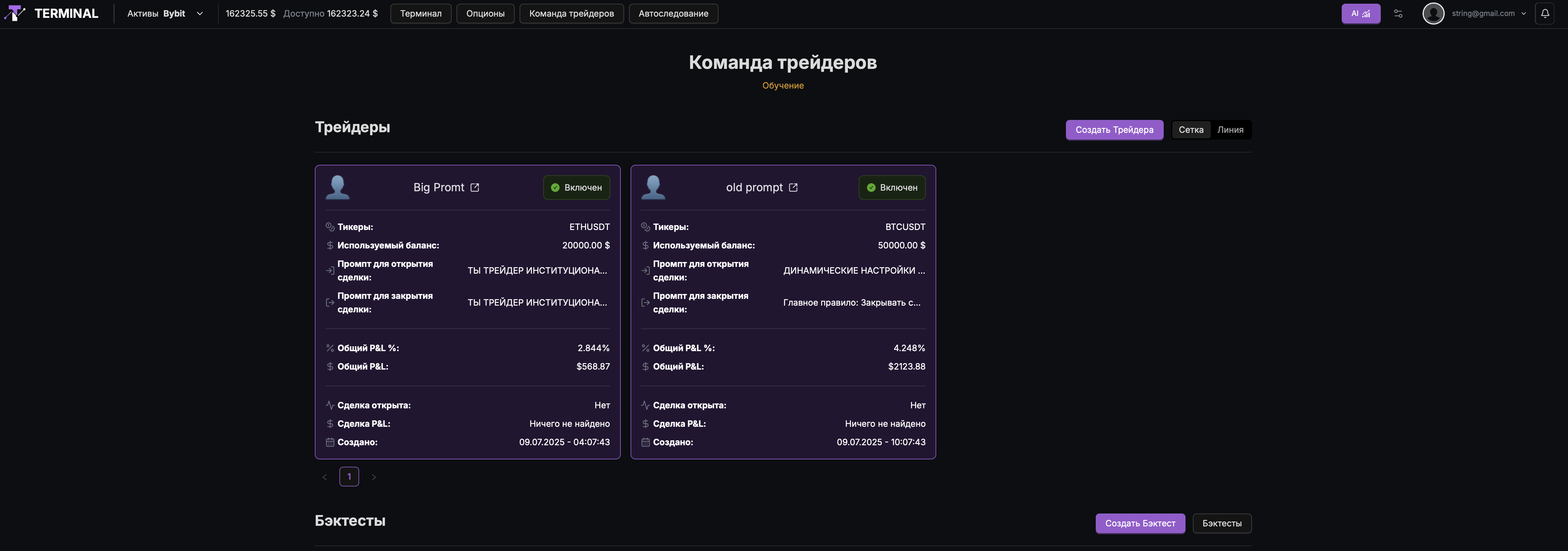 Гравитино Терминал 2